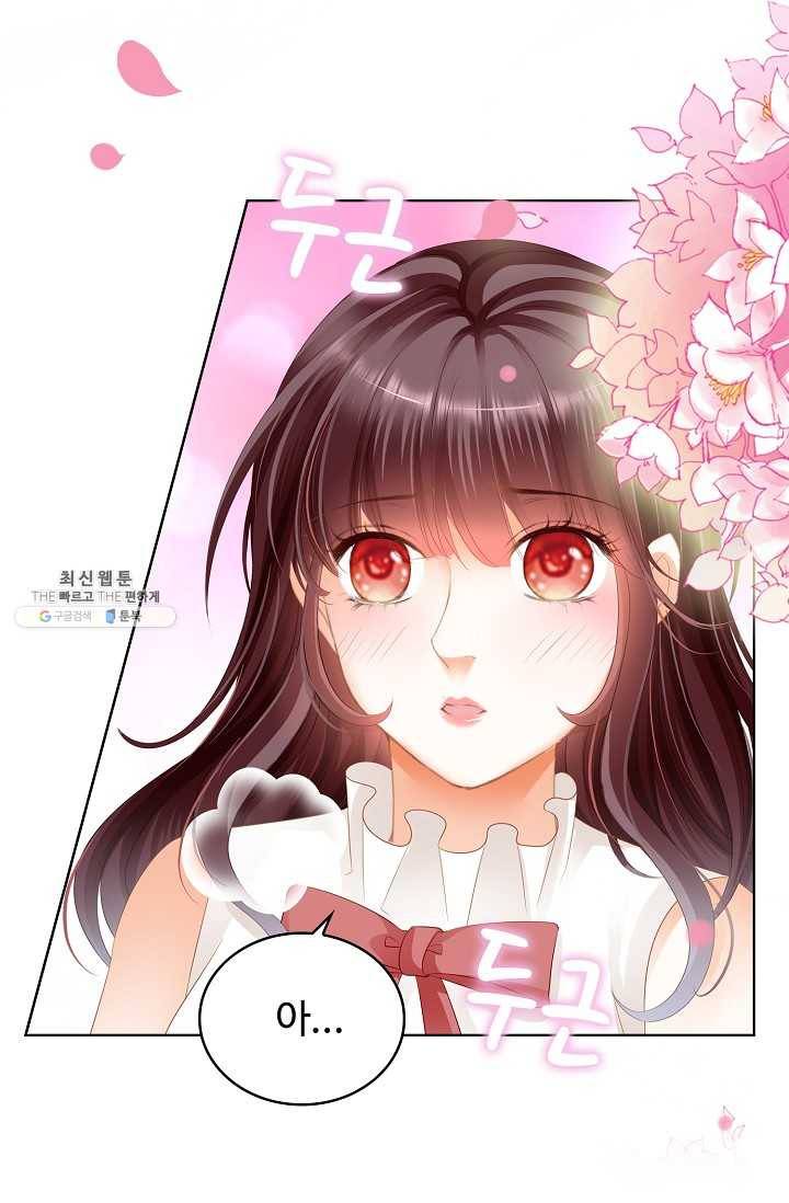 우리 결혼부터 합시다 51화 7