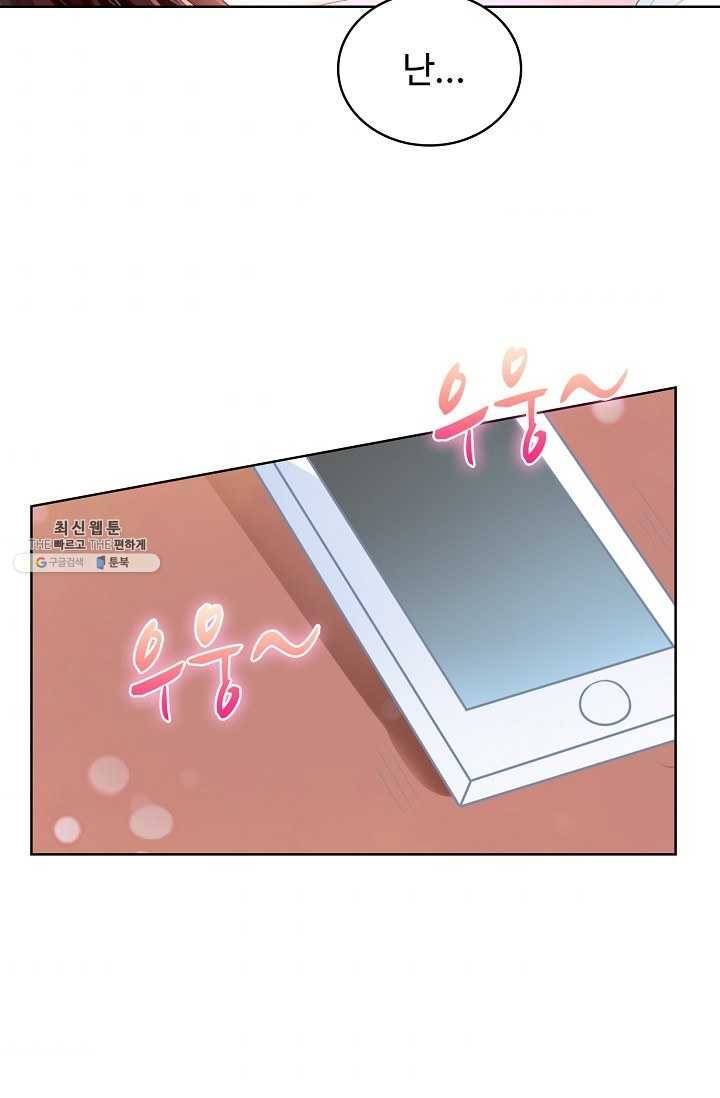우리 결혼부터 합시다 51화 10