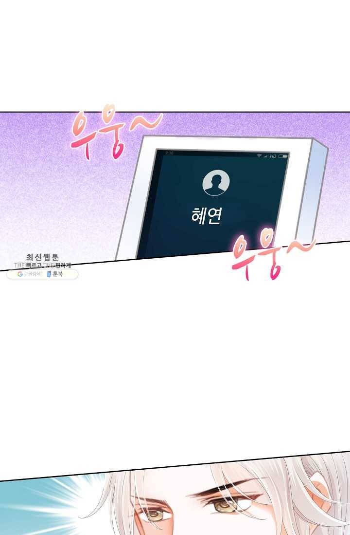 우리 결혼부터 합시다 51화 12