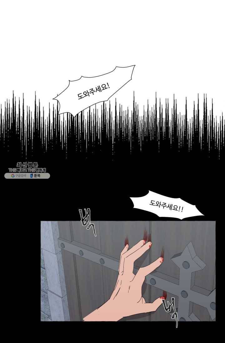 차원이동했더니모두나에게껌뻑죽어 53화 당신의 신념 (4) 1