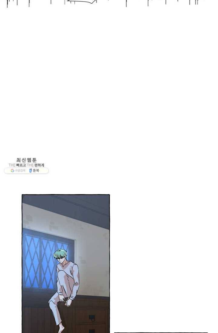차원이동했더니모두나에게껌뻑죽어 53화 당신의 신념 (4) 3