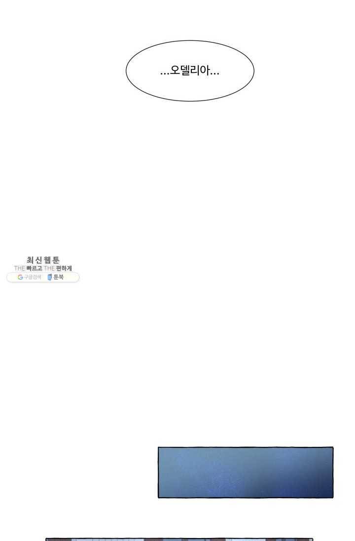 차원이동했더니모두나에게껌뻑죽어 53화 당신의 신념 (4) 11