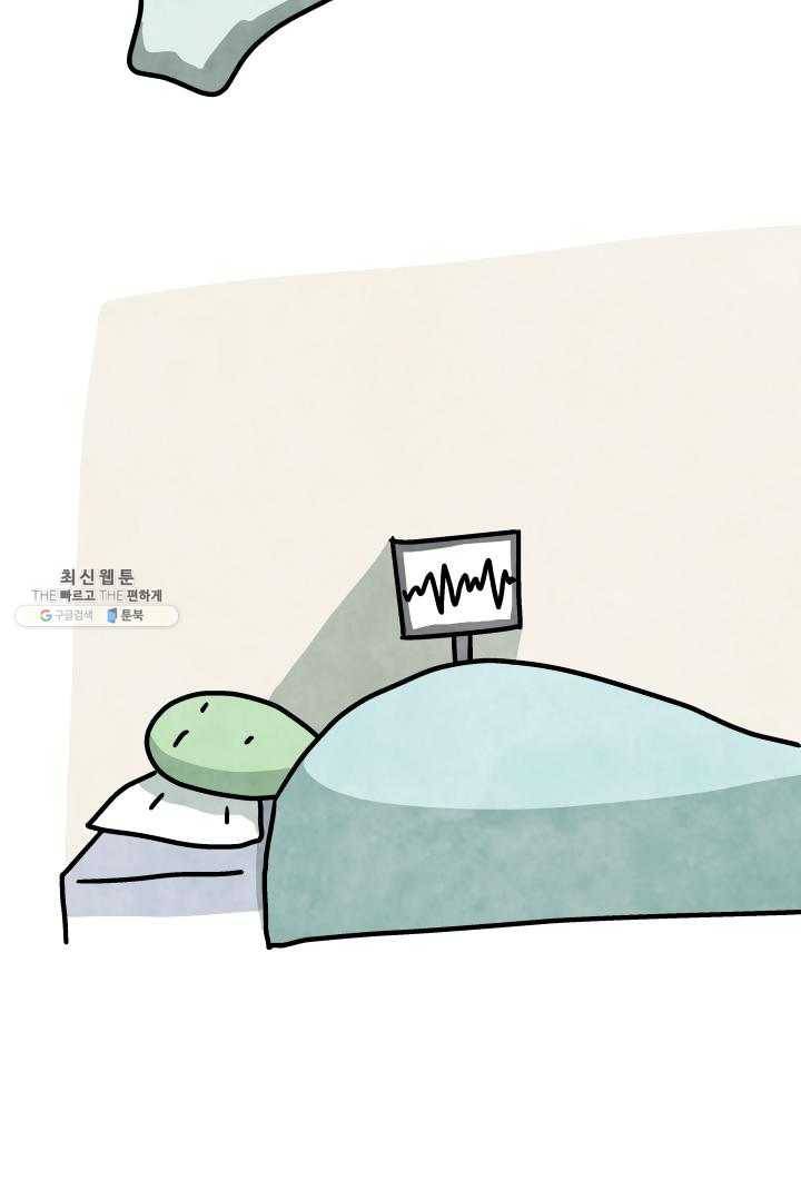 정신병동에도 아침이 와요 79화 3