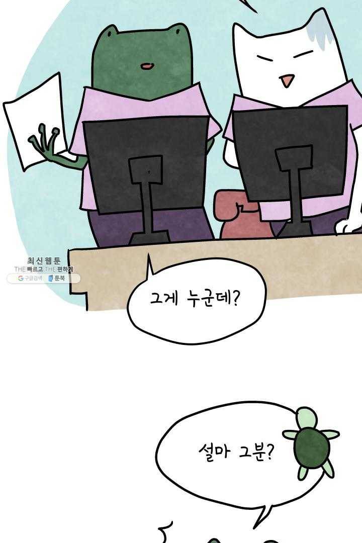 정신병동에도 아침이 와요 79화 6