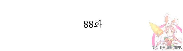 천상의 목소리 88화 2