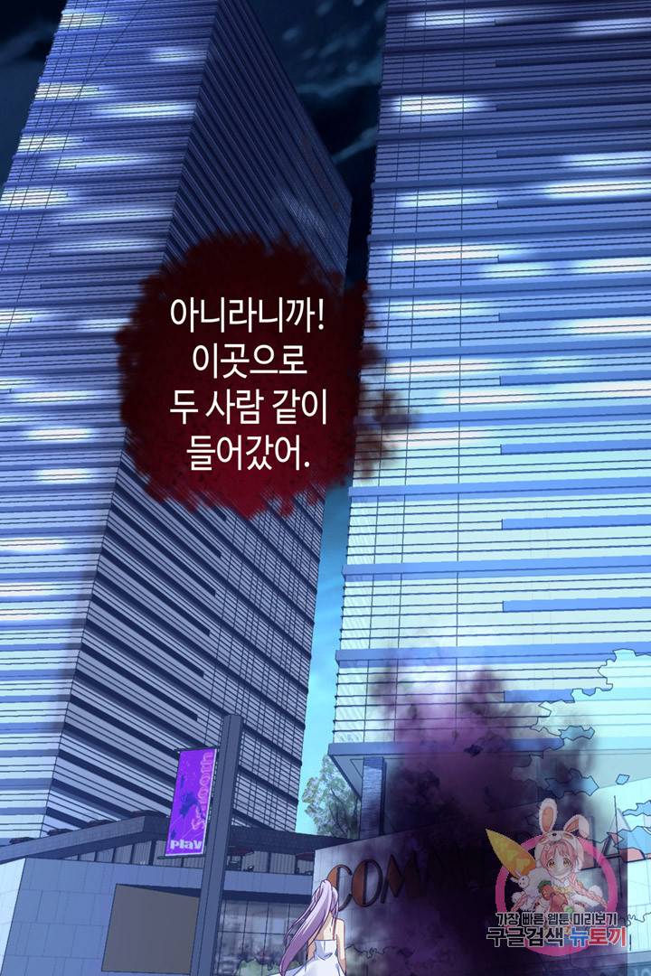 천상의 목소리 88화 4