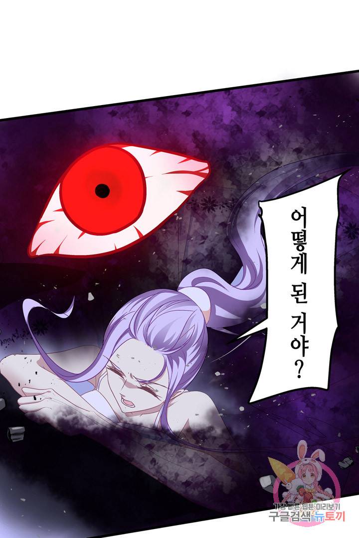천상의 목소리 88화 8