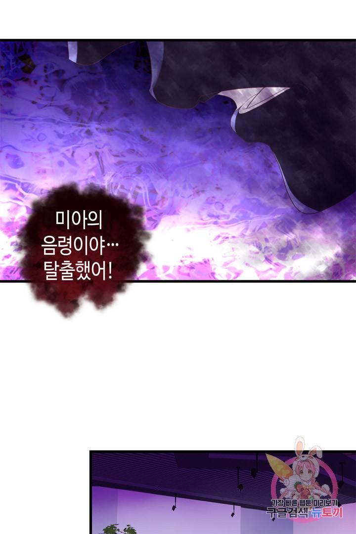 천상의 목소리 88화 10