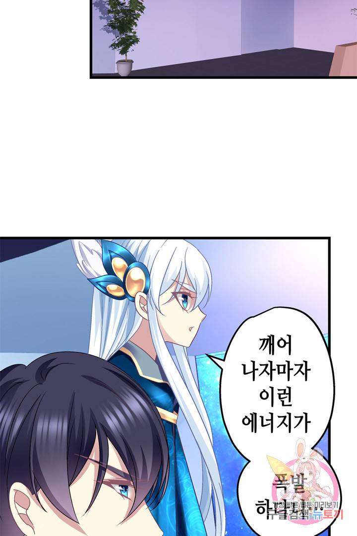 천상의 목소리 88화 11