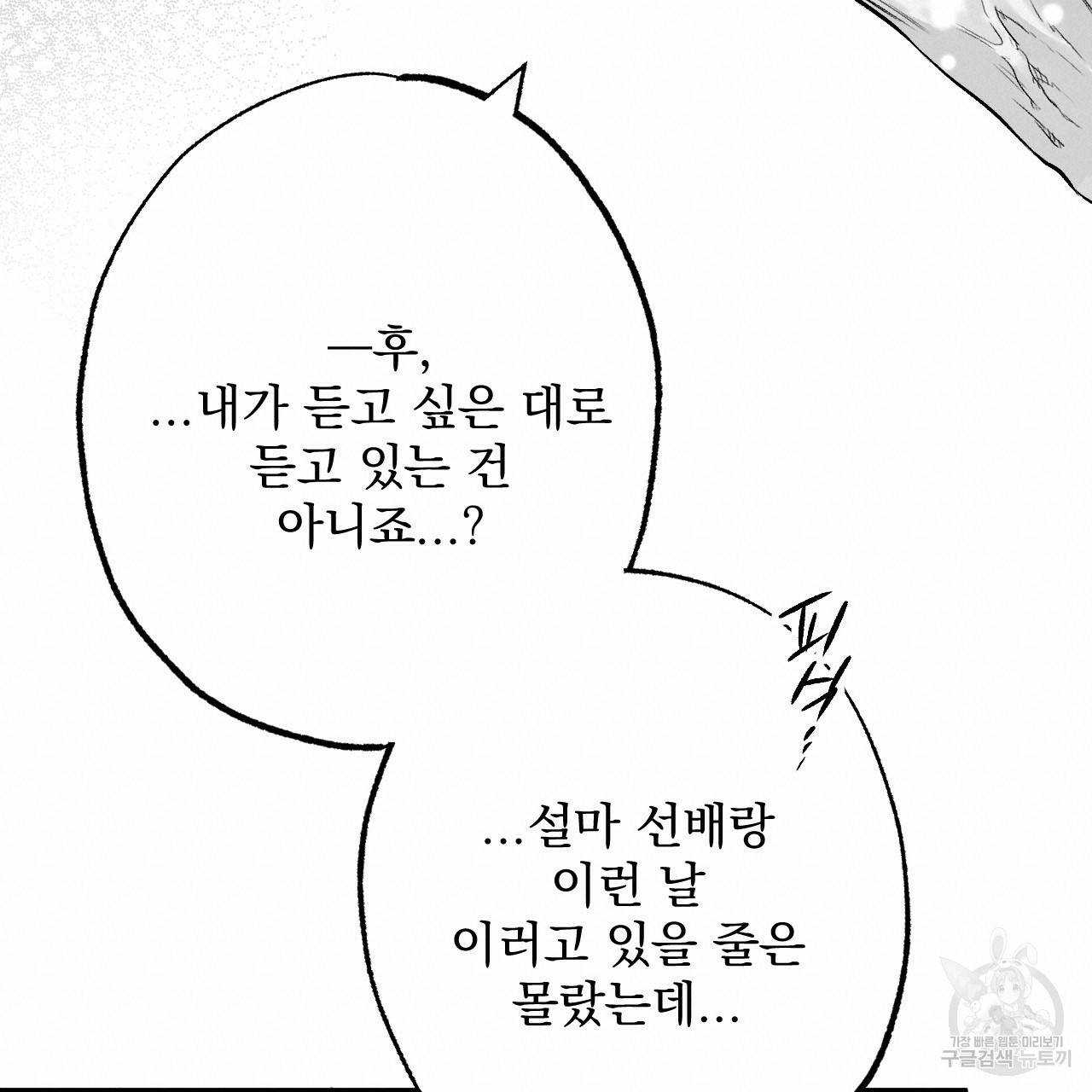 경우의 수 프롤로그 8