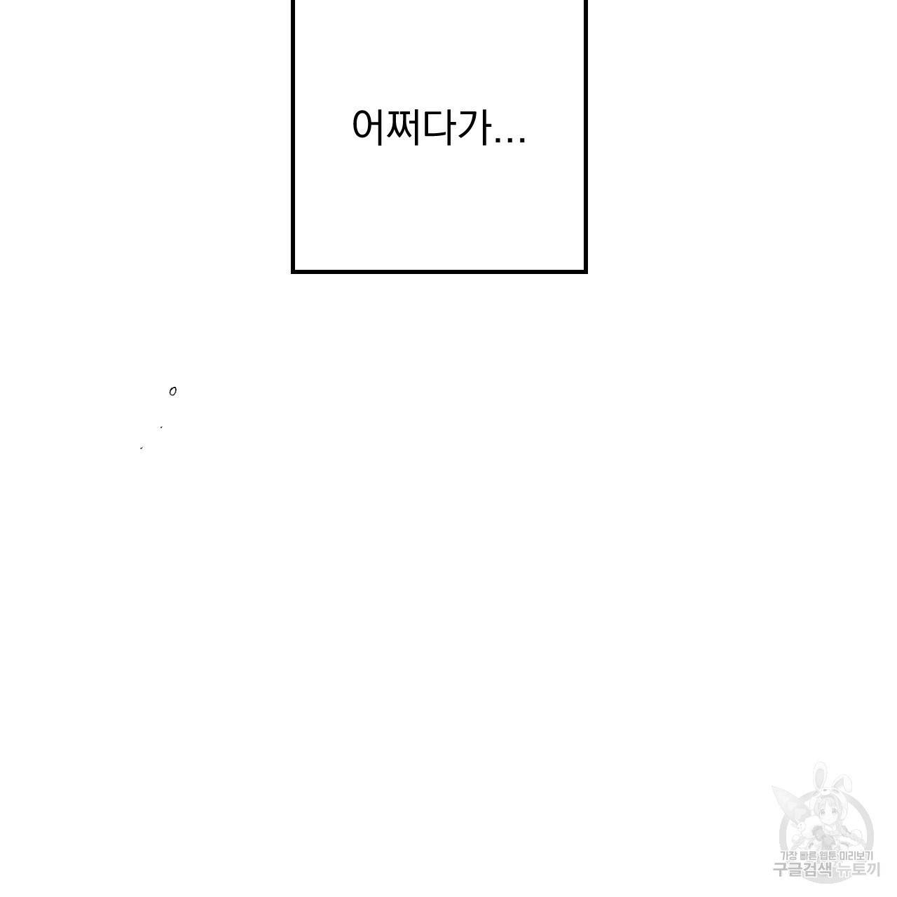 경우의 수 프롤로그 11