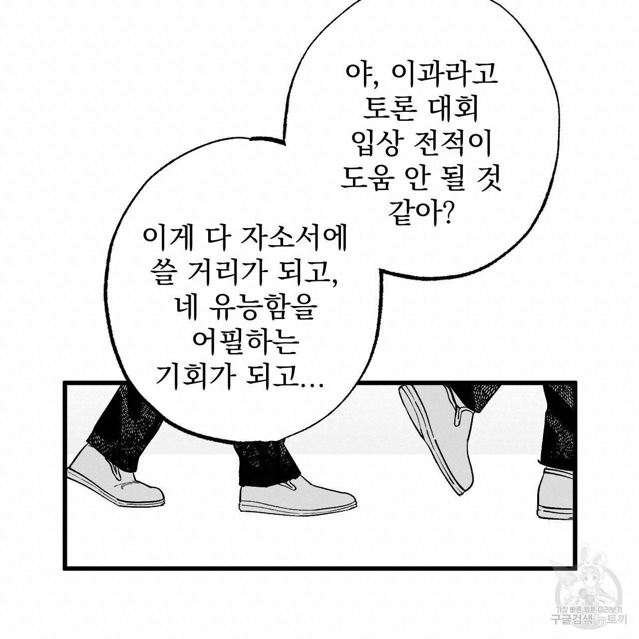 경우의 수 프롤로그 24