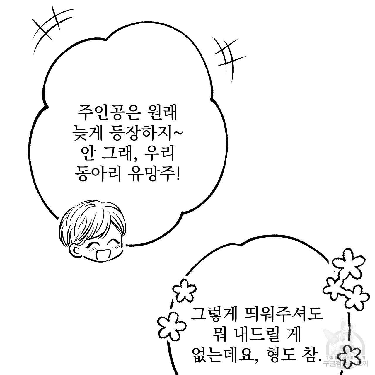 경우의 수 프롤로그 31