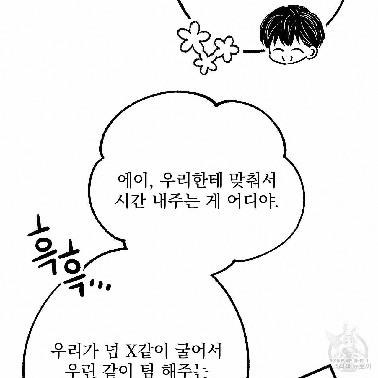 경우의 수 프롤로그 32