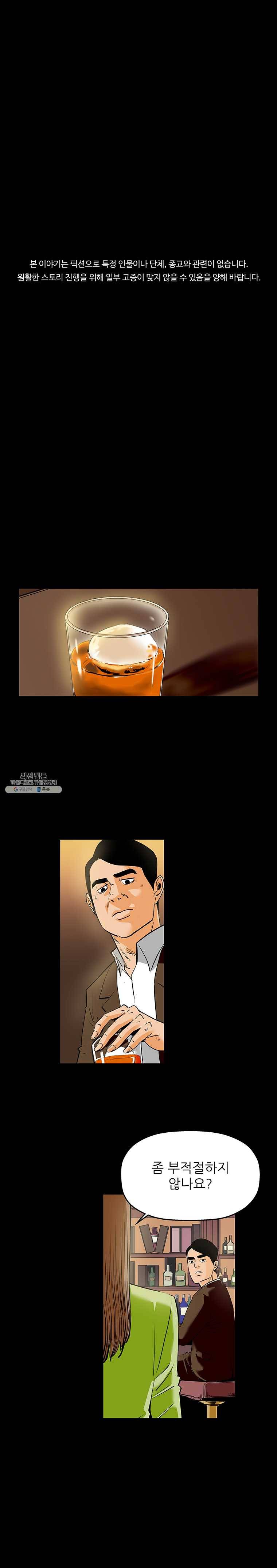신성한, 이혼 76화. Farewell, My Lovely (7) 1