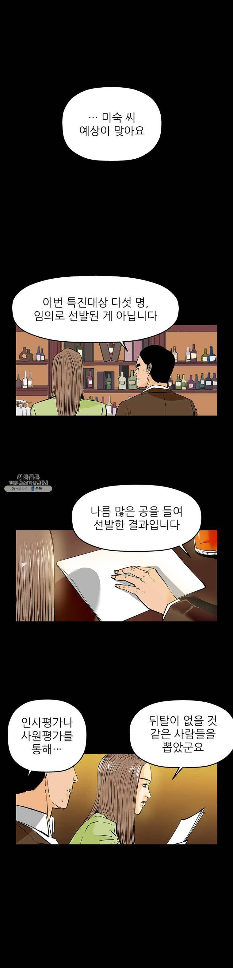 신성한, 이혼 76화. Farewell, My Lovely (7) 3