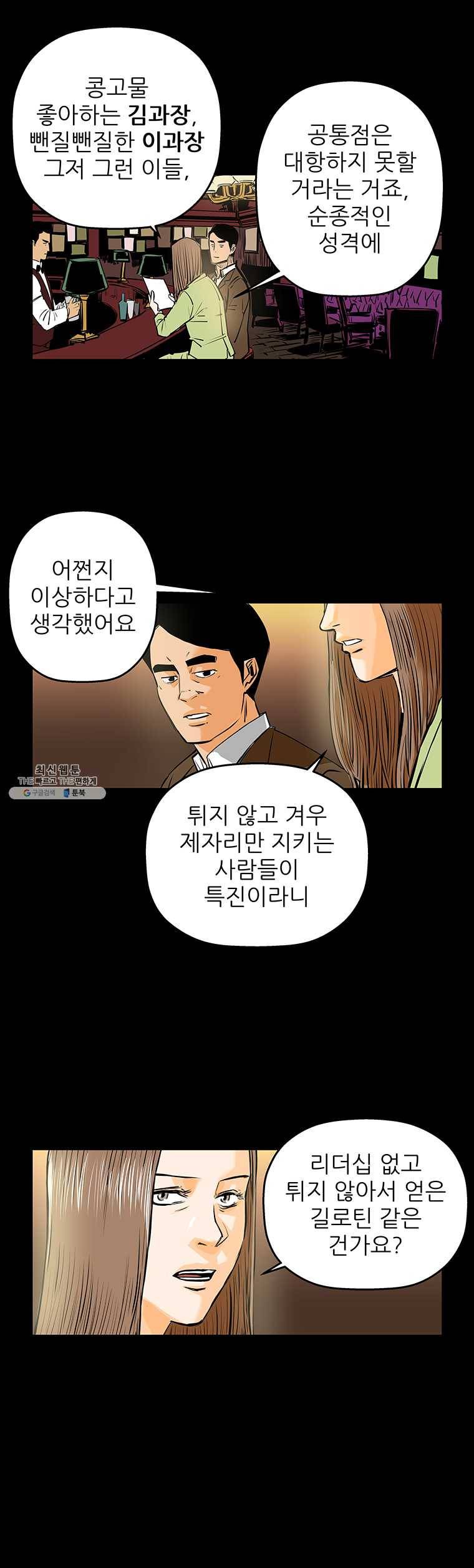 신성한, 이혼 76화. Farewell, My Lovely (7) 4