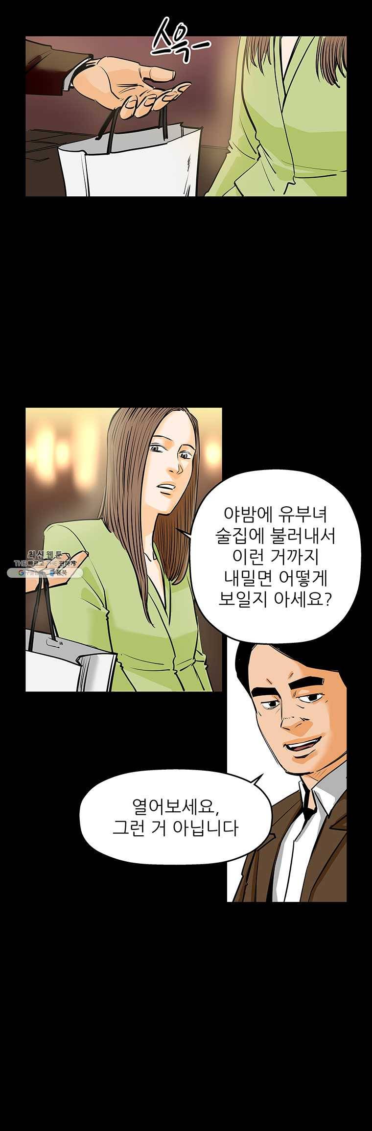 신성한, 이혼 76화. Farewell, My Lovely (7) 7