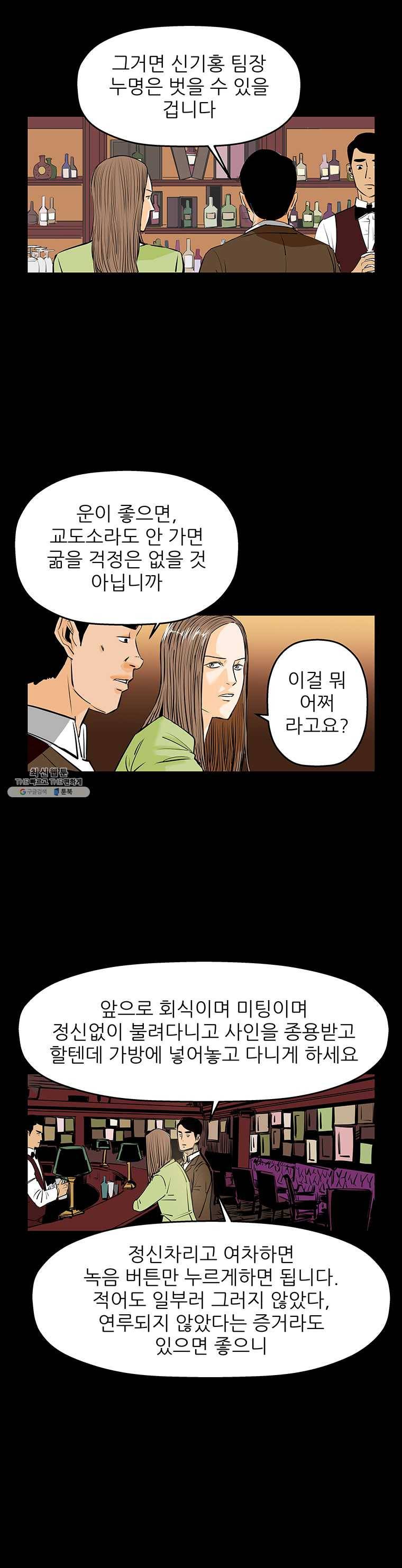 신성한, 이혼 76화. Farewell, My Lovely (7) 9