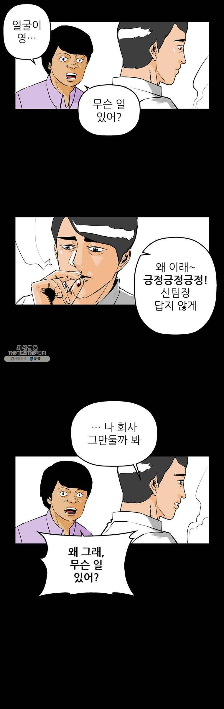 신성한, 이혼 76화. Farewell, My Lovely (7) 16