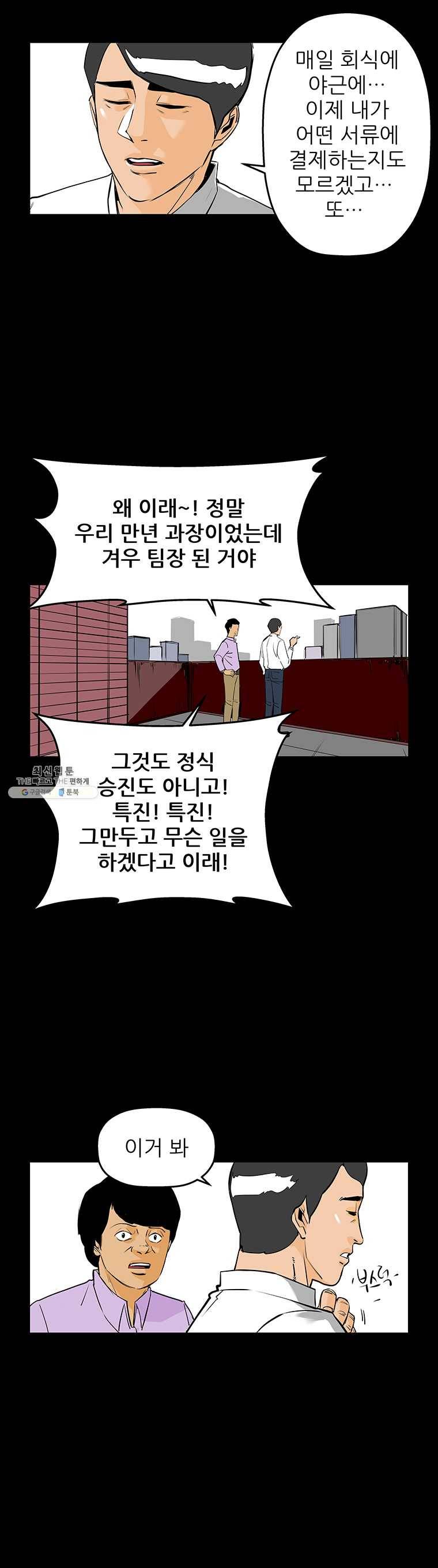 신성한, 이혼 76화. Farewell, My Lovely (7) 17