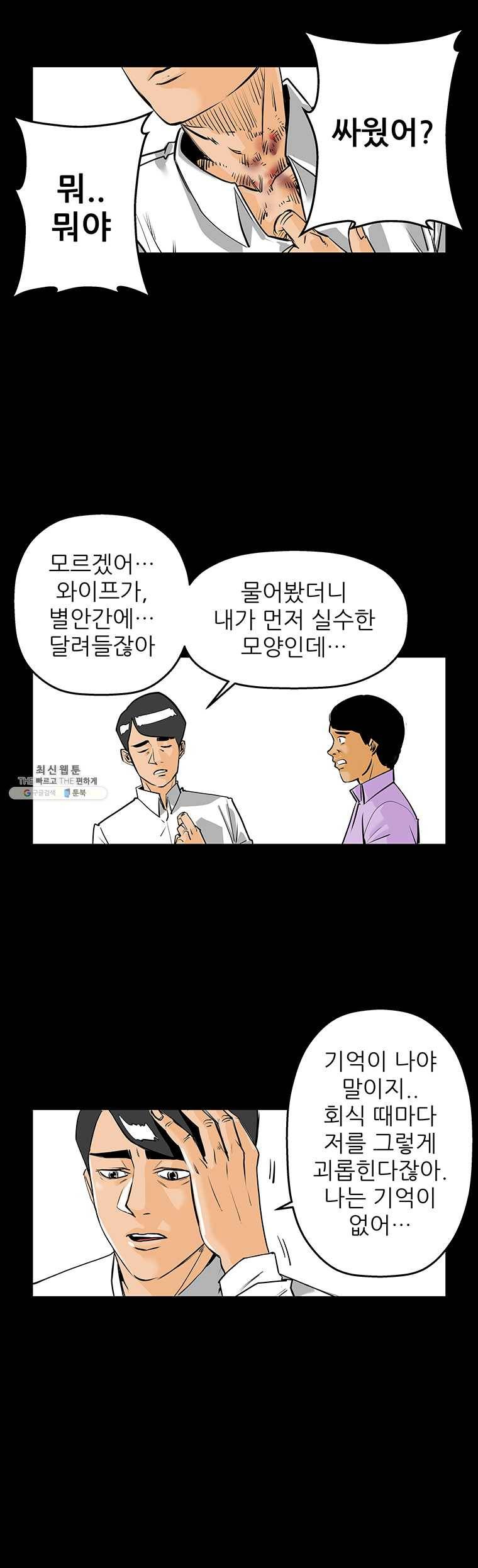 신성한, 이혼 76화. Farewell, My Lovely (7) 18