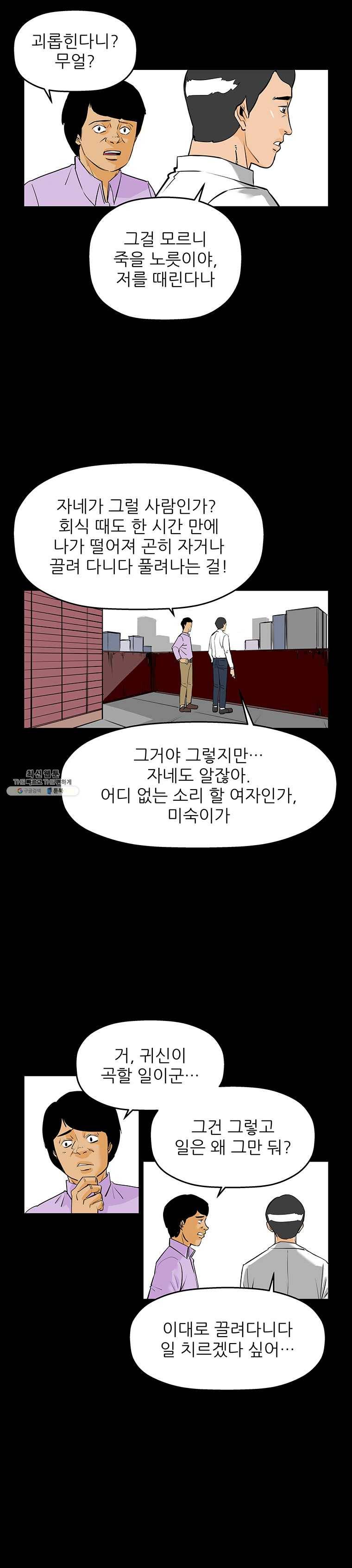 신성한, 이혼 76화. Farewell, My Lovely (7) 19