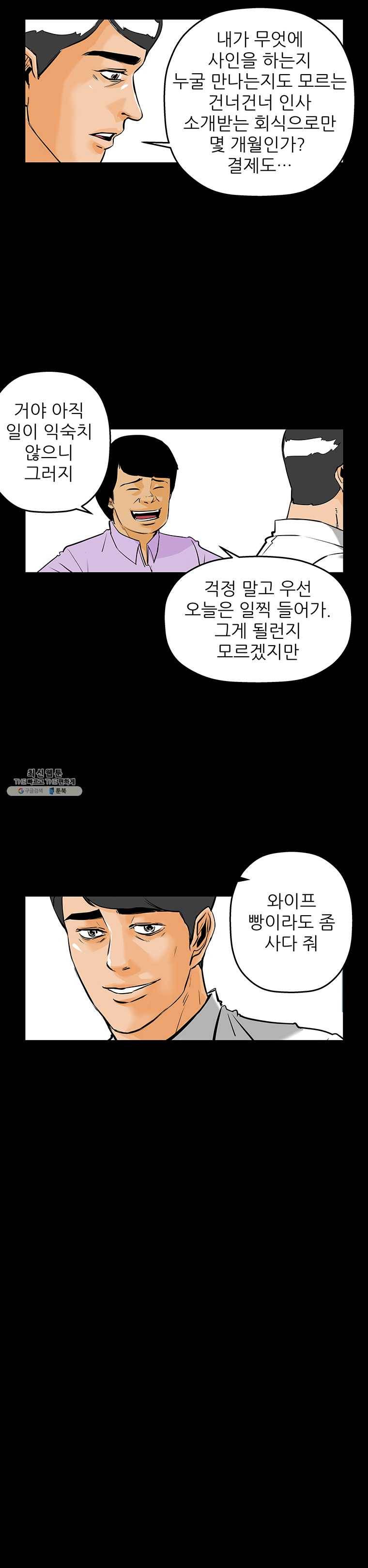 신성한, 이혼 76화. Farewell, My Lovely (7) 20