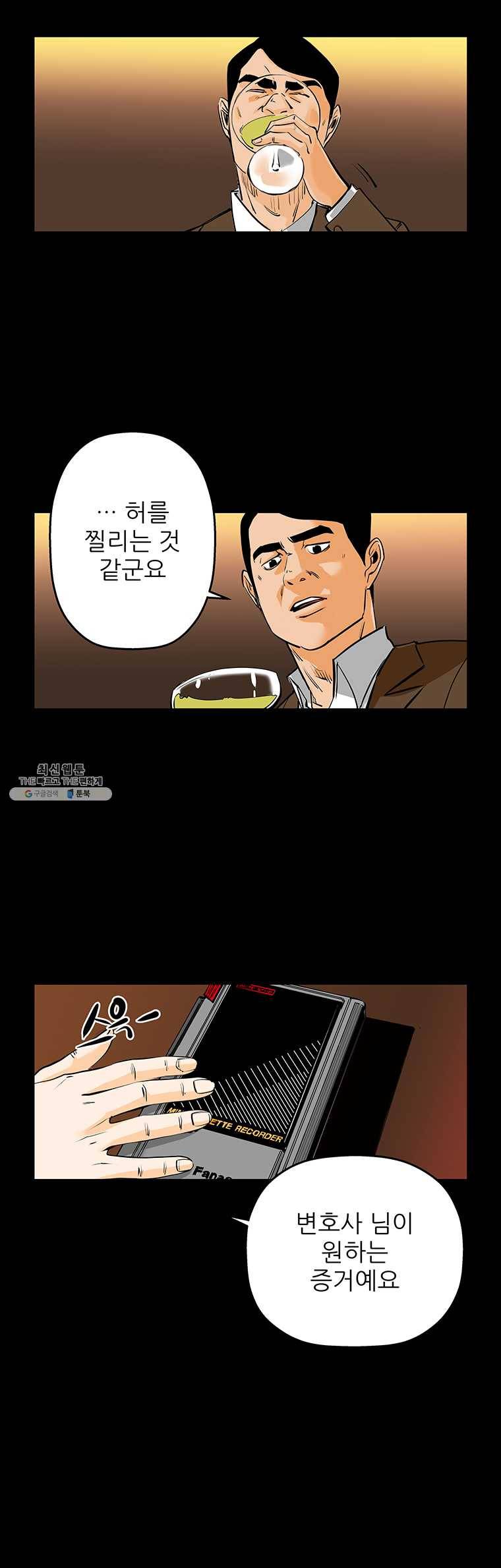 신성한, 이혼 76화. Farewell, My Lovely (7) 24
