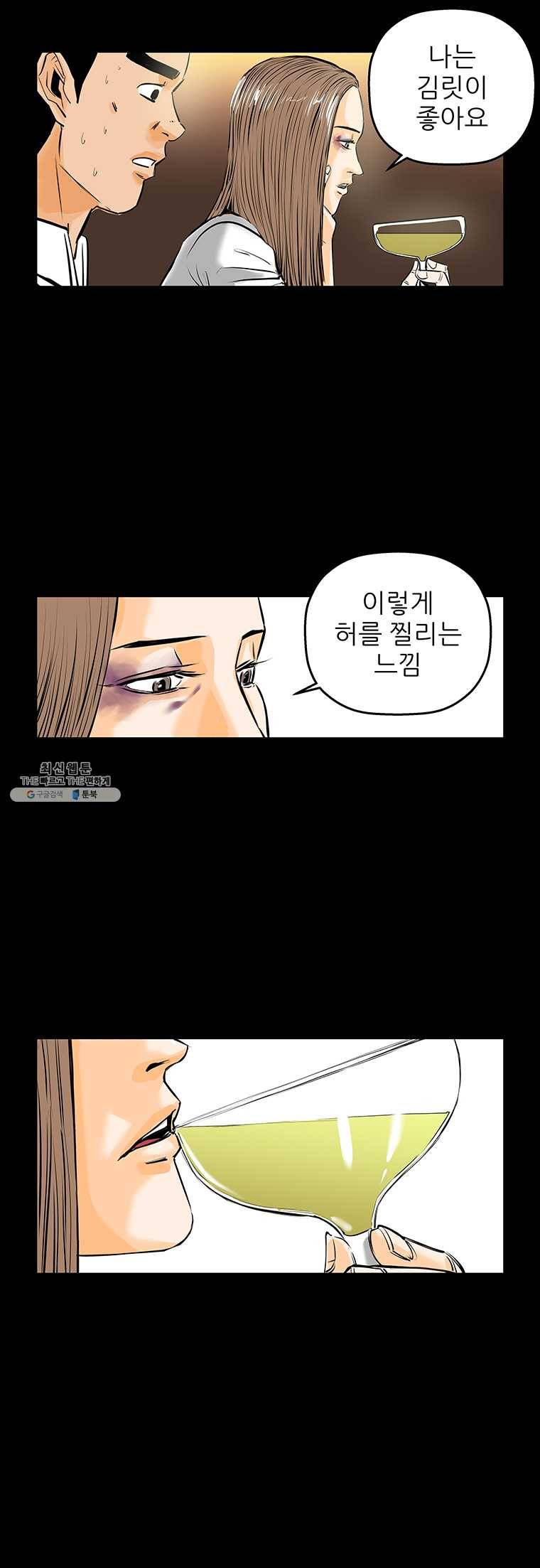 신성한, 이혼 76화. Farewell, My Lovely (7) 26