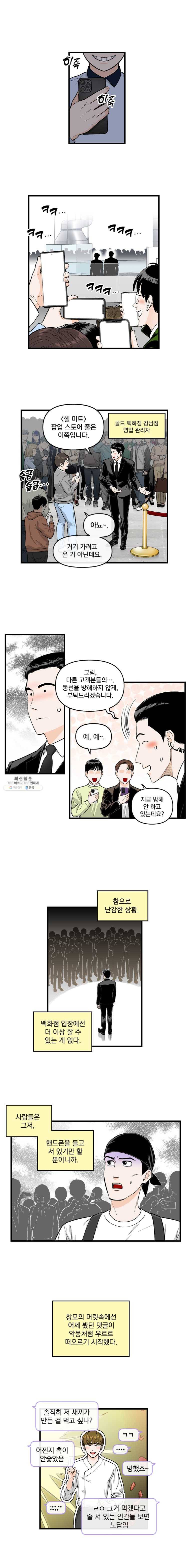 지옥사원 174화 2