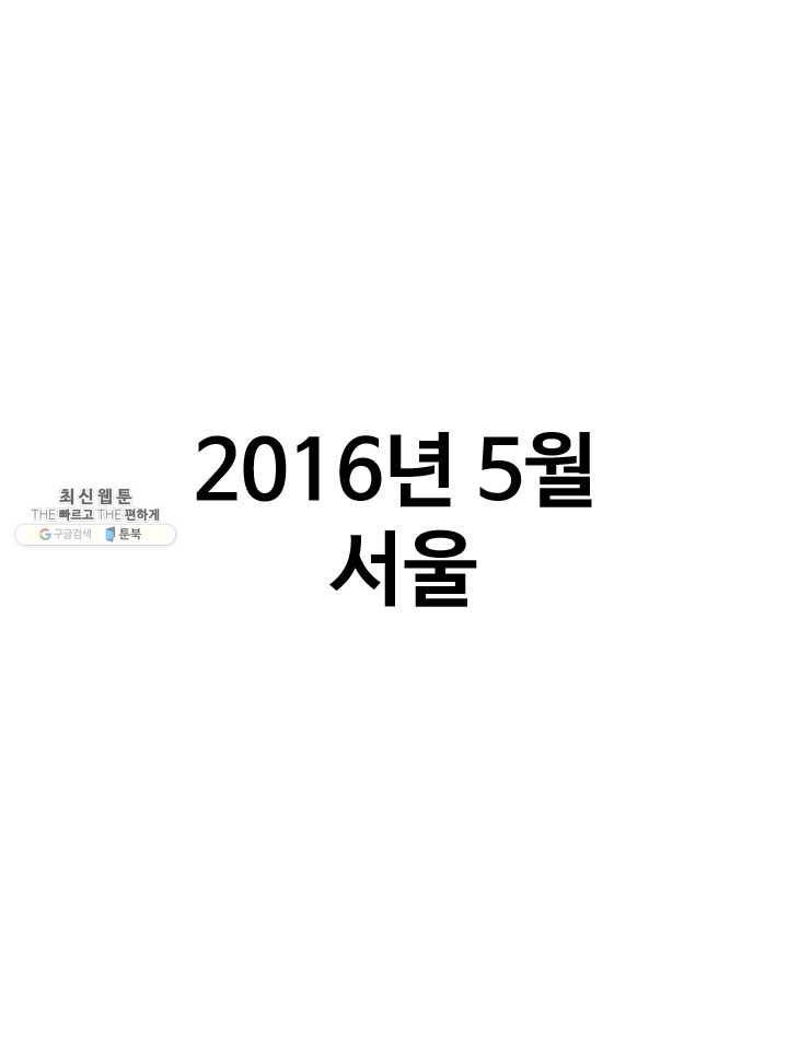 프로야구생존기 141화 1