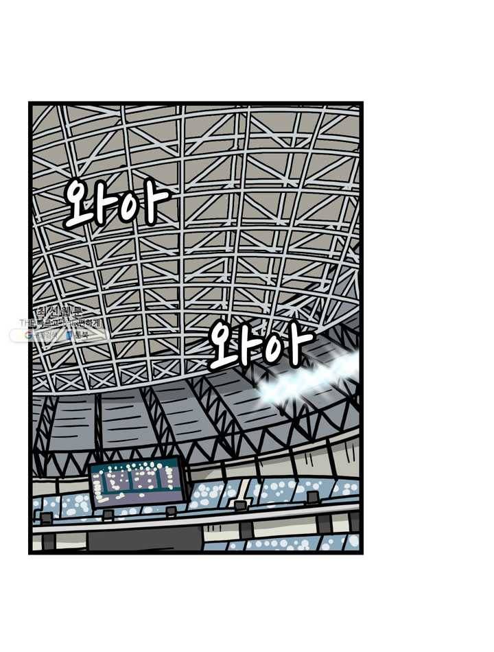 프로야구생존기 141화 2