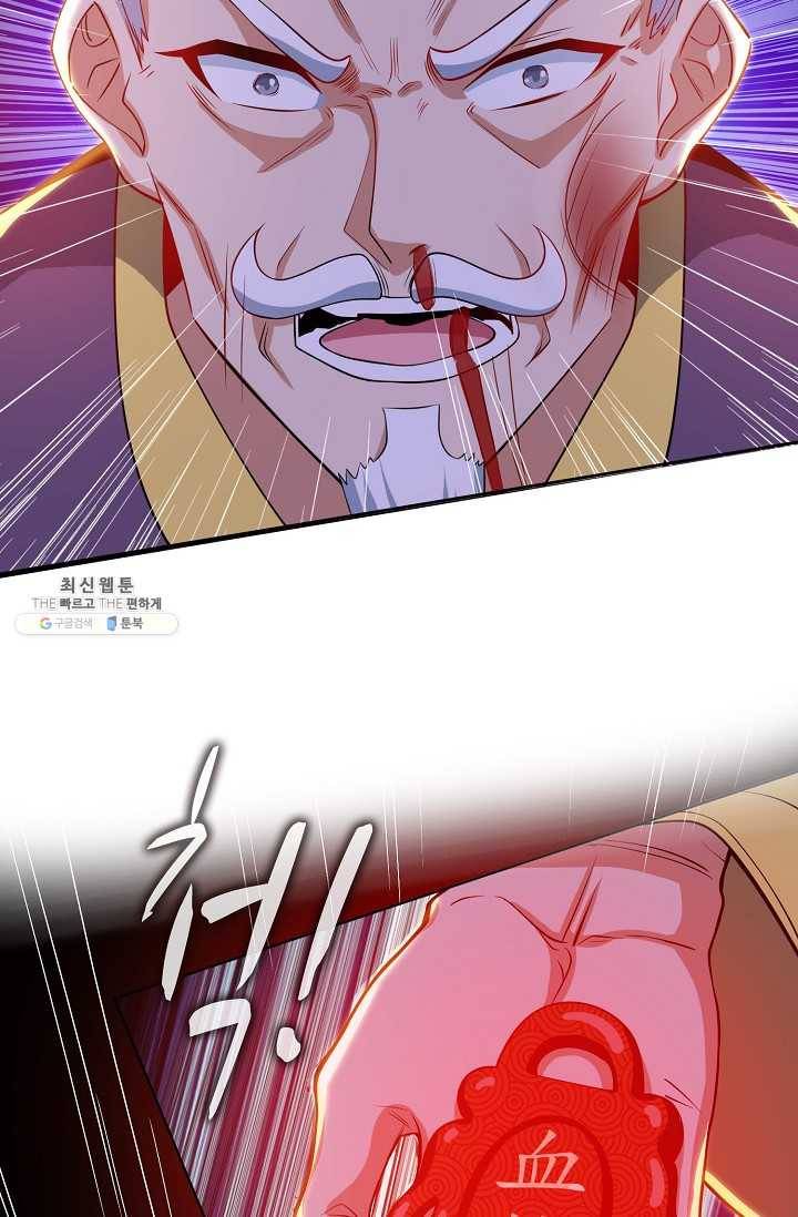 주재삼계 69화 3