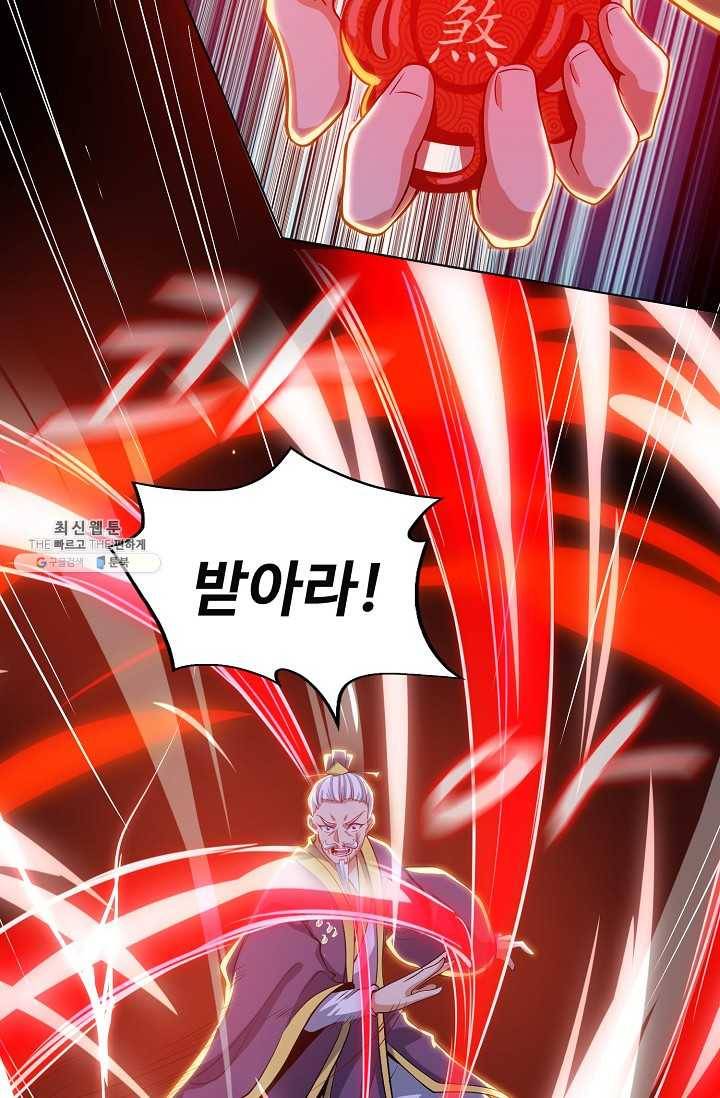 주재삼계 69화 4