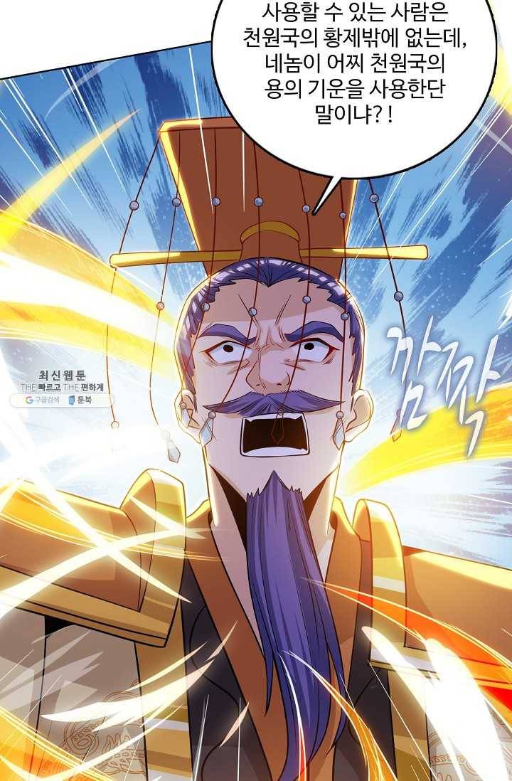 주재삼계 69화 10