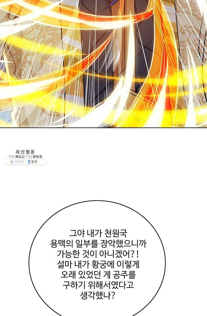 주재삼계 69화 11