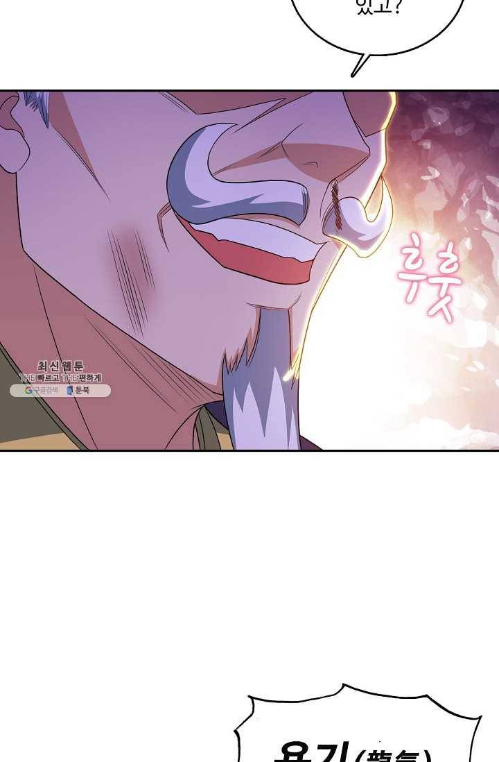 주재삼계 69화 15