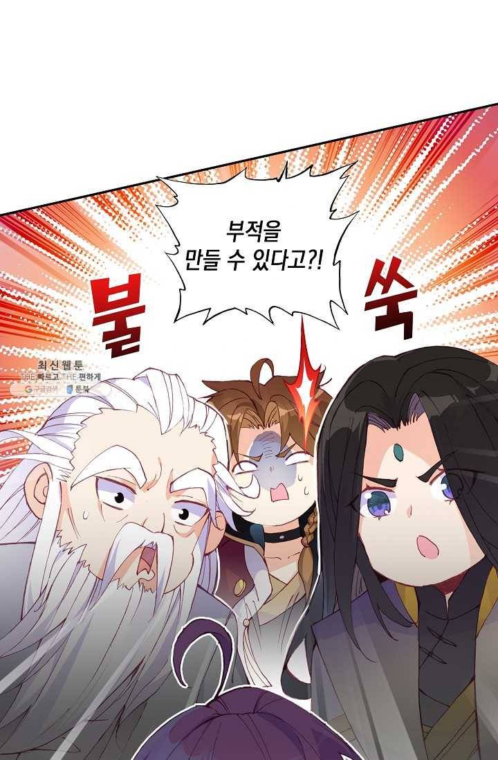 G 혼자만 레벨업 45화 2