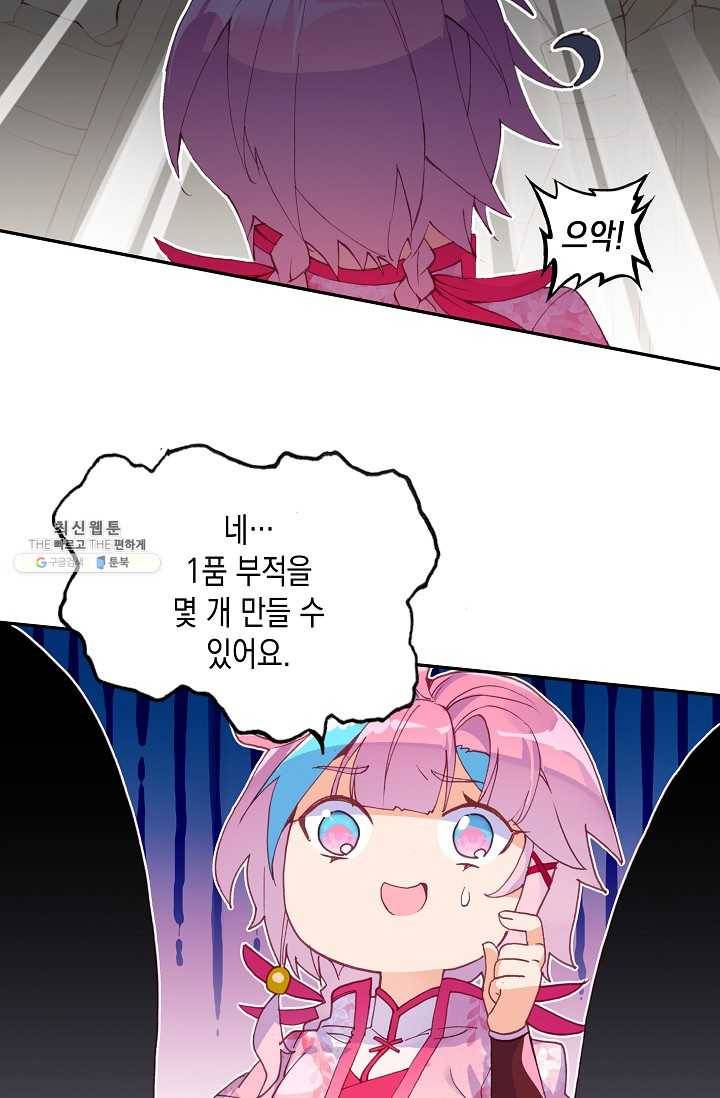 G 혼자만 레벨업 45화 3