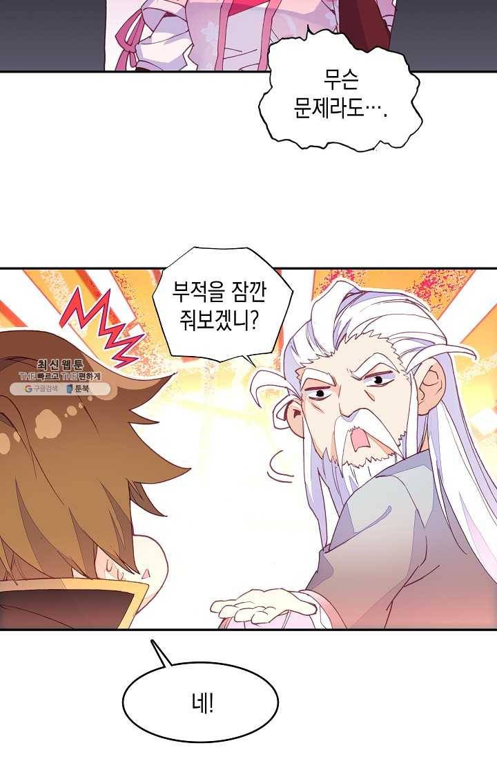 G 혼자만 레벨업 45화 4