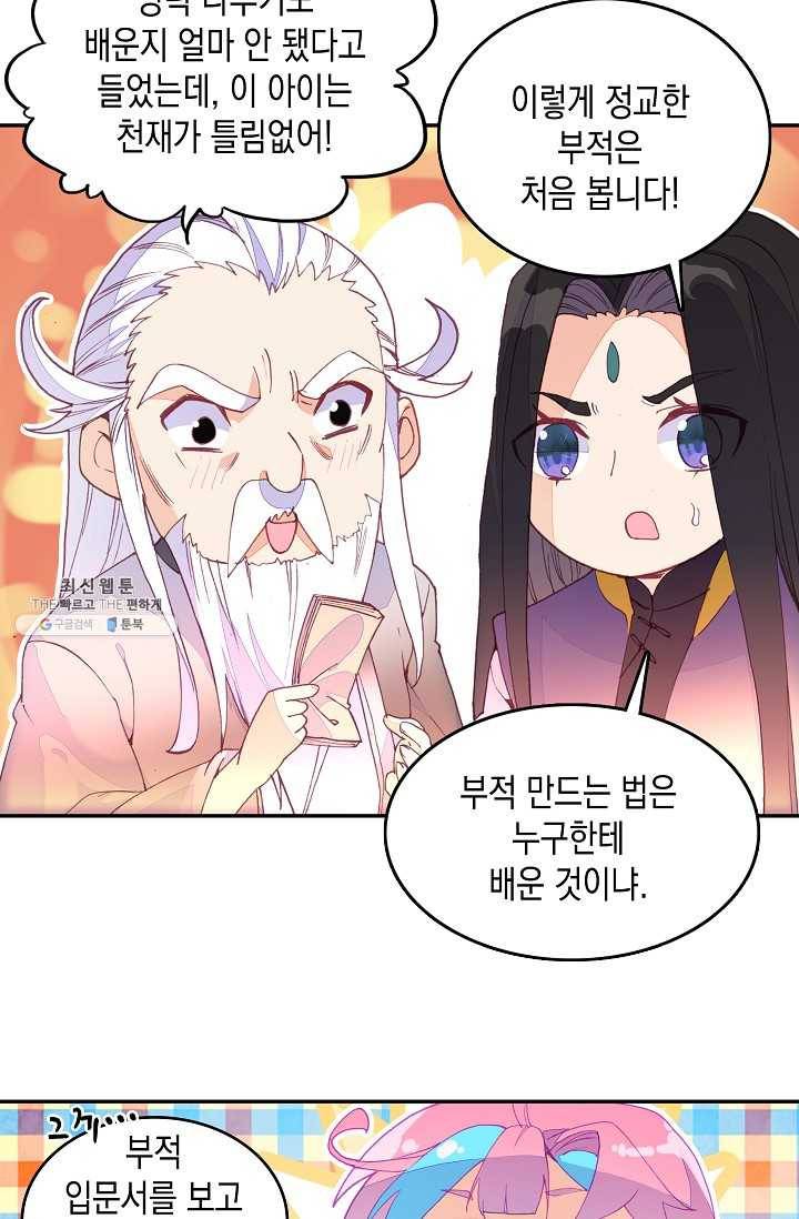 G 혼자만 레벨업 45화 6