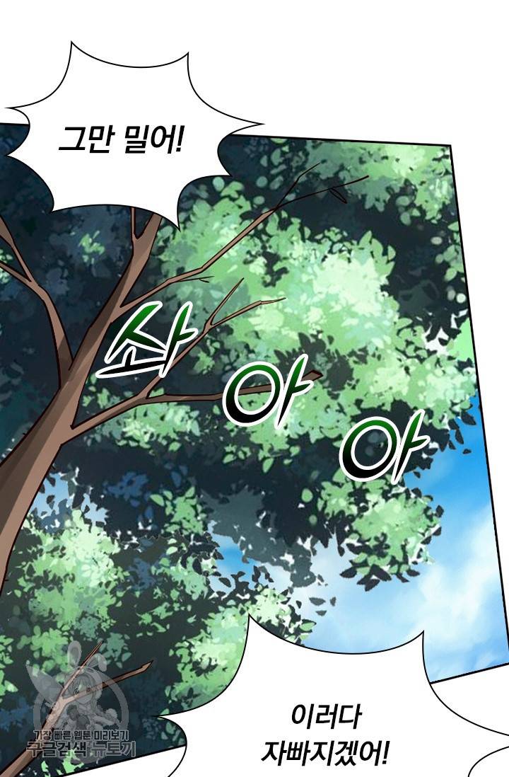 선무제존 71화 2