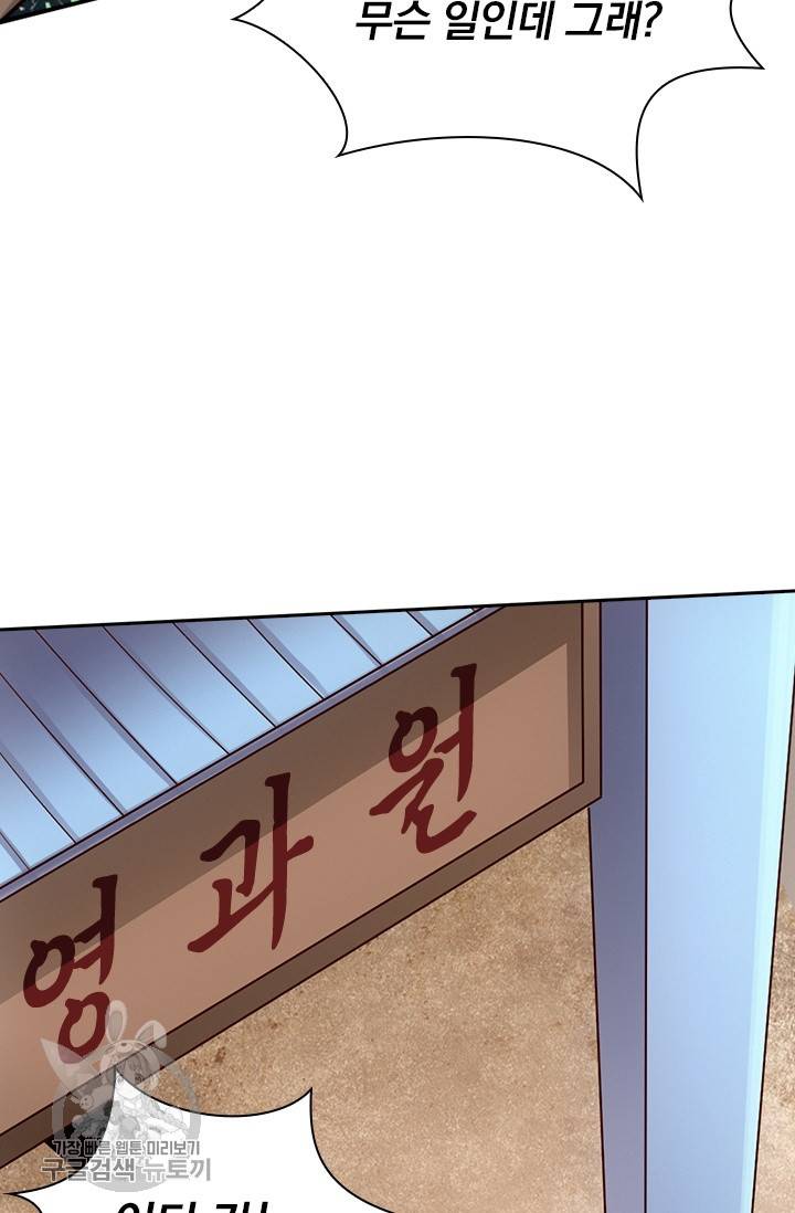 선무제존 71화 3
