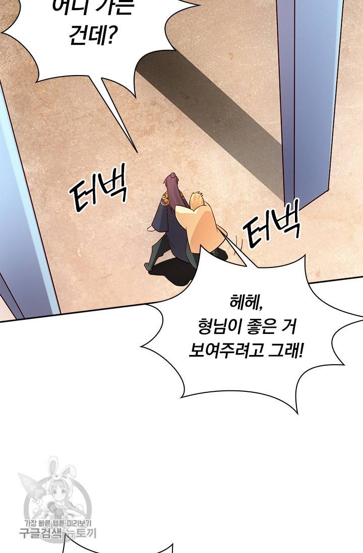 선무제존 71화 4