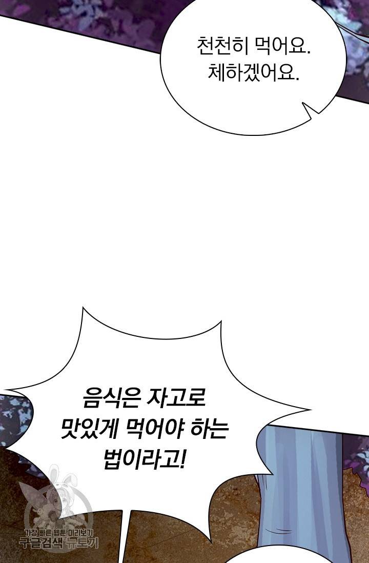 선무제존 71화 6