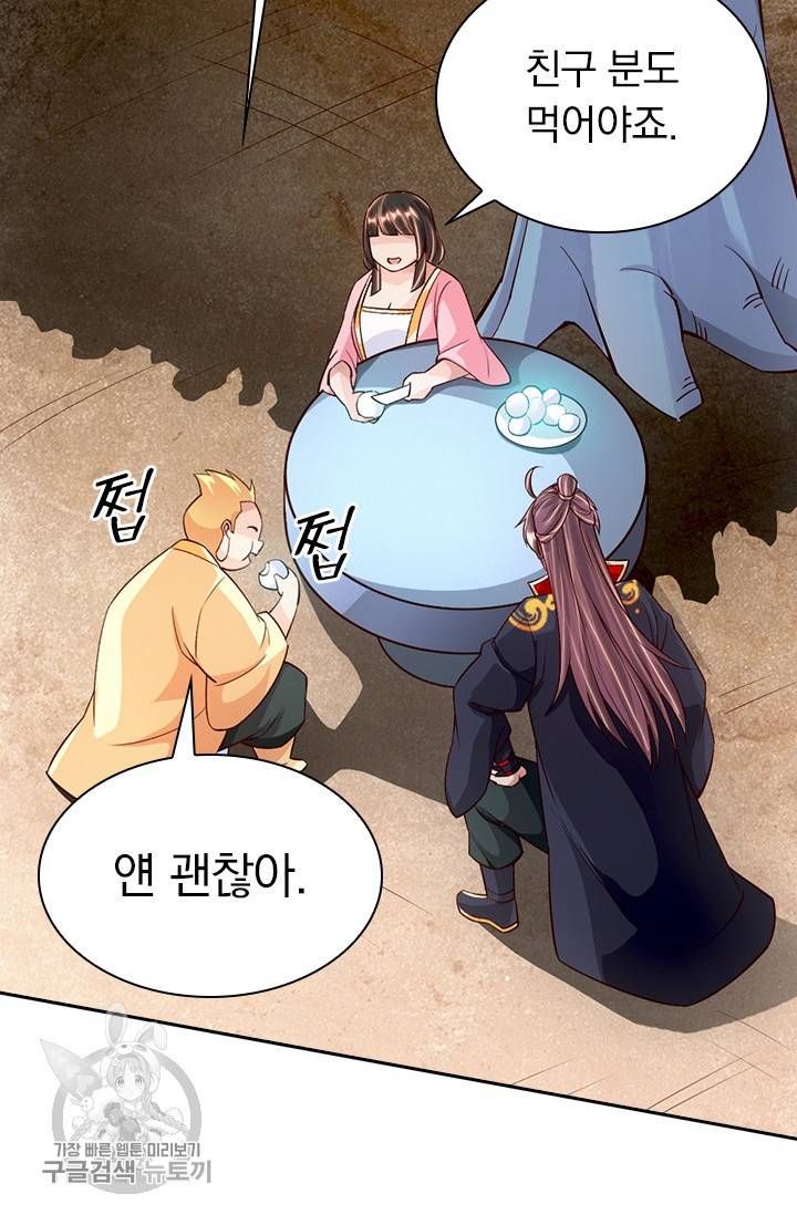 선무제존 71화 7
