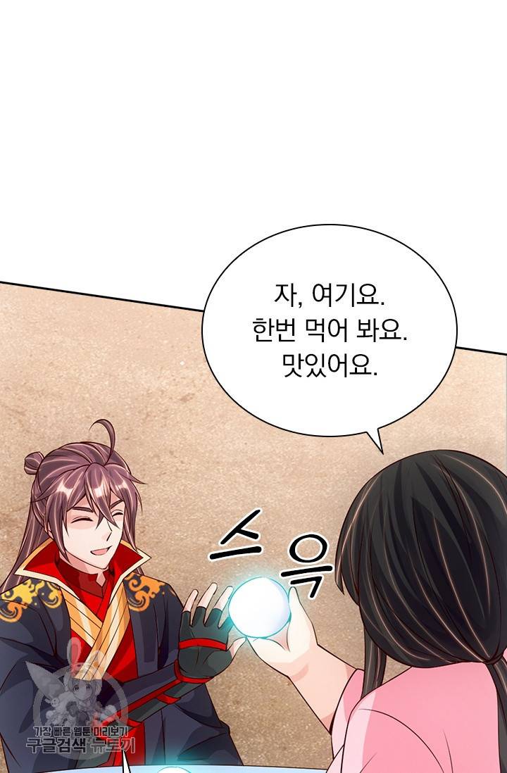 선무제존 71화 8