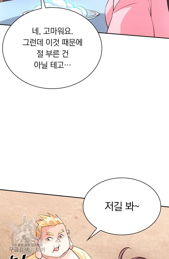 선무제존 71화 9