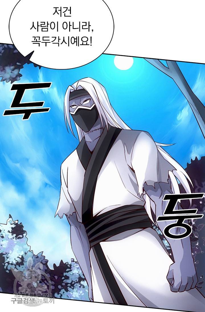 선무제존 71화 12